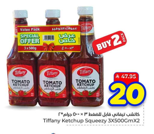 Tomato available at هايبر الوفاء in مملكة العربية السعودية, السعودية, سعودية - الرياض