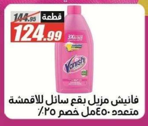 available at الفرجاني هايبر ماركت in Egypt - القاهرة