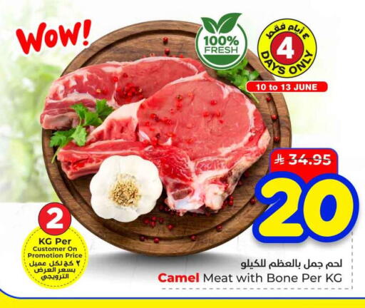 available at هايبر الوفاء in مملكة العربية السعودية, السعودية, سعودية - الخرج