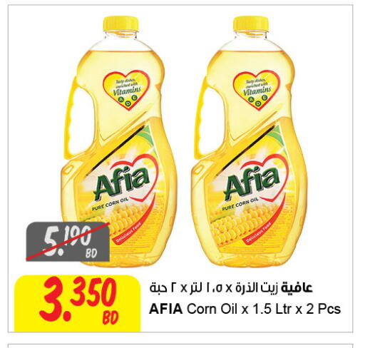 available at مركز سلطان in البحرين