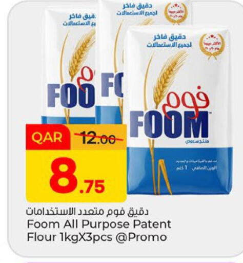 available at Paris Hypermarket in Qatar - Doha