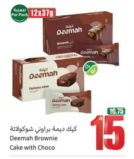 available at أسواق عبد الله العثيم in مملكة العربية السعودية, السعودية, سعودية - نجران