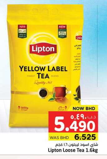 available at نستو in البحرين