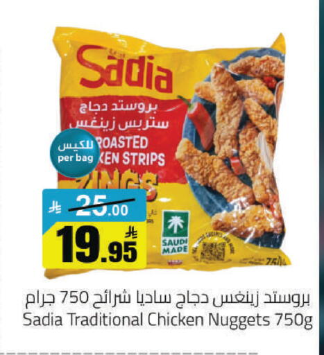 available at مخازن هايبرماركت in مملكة العربية السعودية, السعودية, سعودية - حفر الباطن