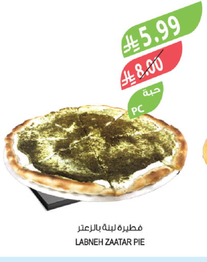available at المزرعة in مملكة العربية السعودية, السعودية, سعودية - الرياض