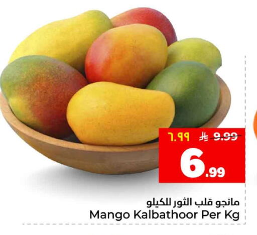 Mango available at هايبر الوفاء in مملكة العربية السعودية, السعودية, سعودية - الرياض