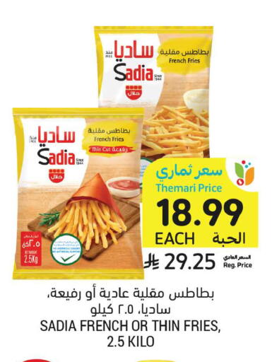 available at أسواق التميمي in مملكة العربية السعودية, السعودية, سعودية - الأحساء‎