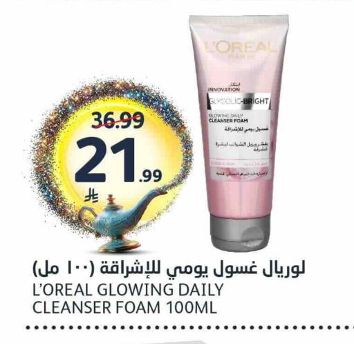 available at مركز الجزيرة للتسوق in مملكة العربية السعودية, السعودية, سعودية - الرياض