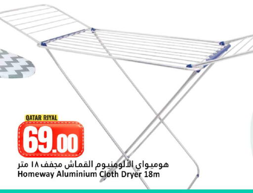 available at دانة هايبرماركت in قطر - الوكرة
