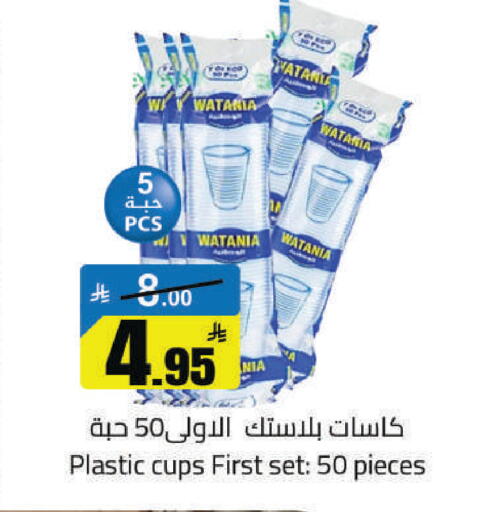 available at مخازن هايبرماركت in مملكة العربية السعودية, السعودية, سعودية - حفر الباطن