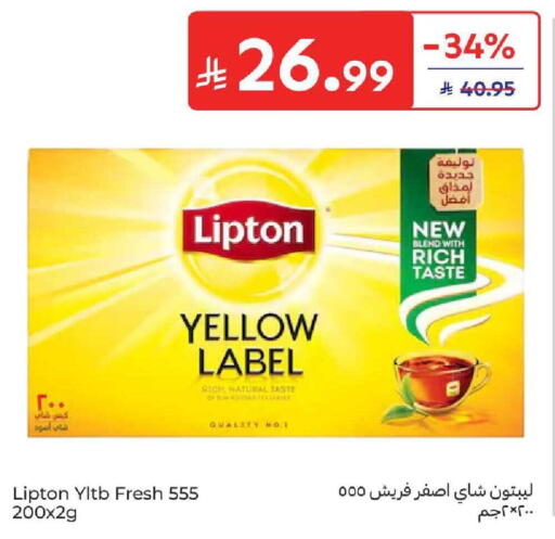available at كارفور in مملكة العربية السعودية, السعودية, سعودية - بريدة