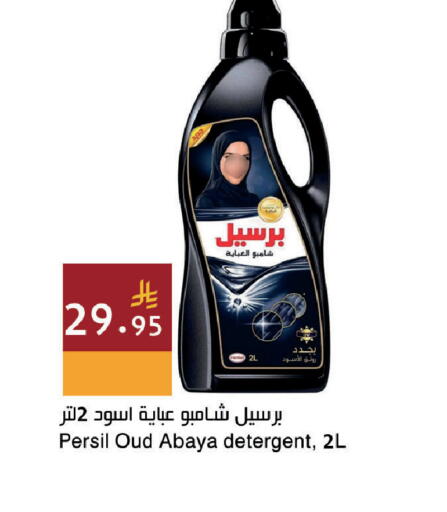 available at اسواق هلا in مملكة العربية السعودية, السعودية, سعودية - المنطقة الشرقية