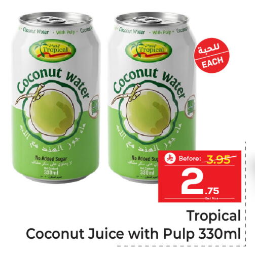 Coconut available at مكة هايبرماركت in مملكة العربية السعودية, السعودية, سعودية - الرياض