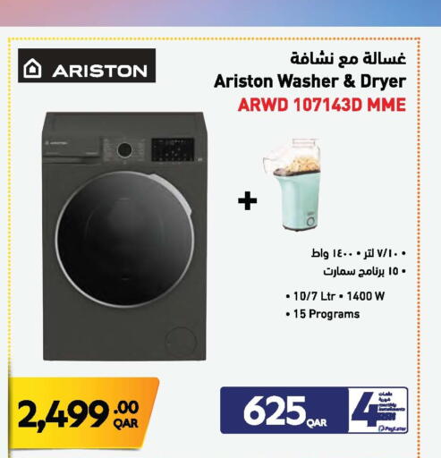 available at جمبو للإلكترونيات in قطر - الوكرة