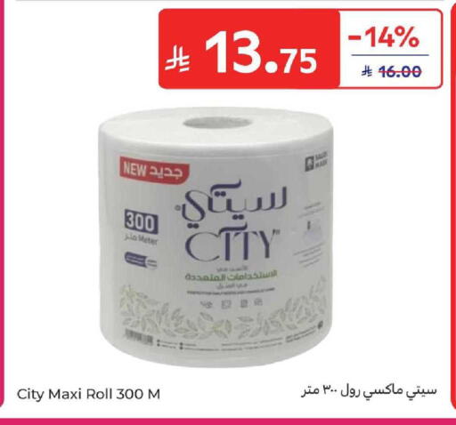 available at Carrefour in KSA, Saudi Arabia, Saudi - Buraidah