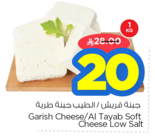available at نستو in مملكة العربية السعودية, السعودية, سعودية - الرياض