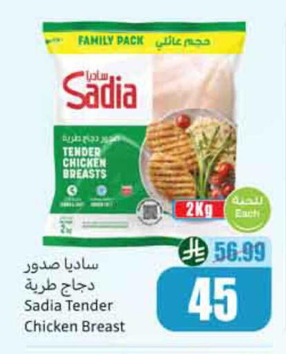 available at أسواق عبد الله العثيم in مملكة العربية السعودية, السعودية, سعودية - نجران