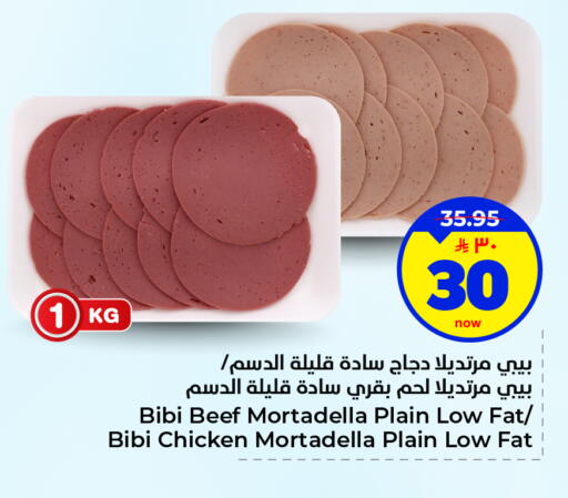 available at هايبر الوفاء in مملكة العربية السعودية, السعودية, سعودية - المنطقة الشرقية