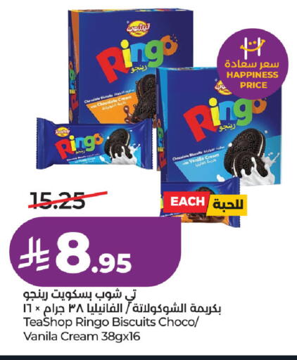 Vanilla available at لولو هايبرماركت in مملكة العربية السعودية, السعودية, سعودية - حفر الباطن