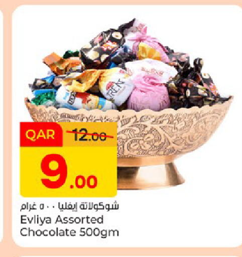 available at باريس هايبرماركت in قطر - الوكرة