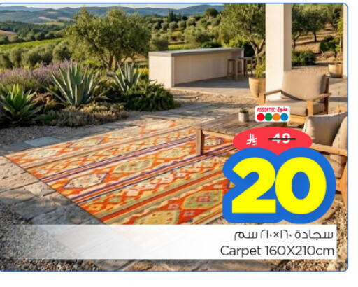 available at نستو in مملكة العربية السعودية, السعودية, سعودية - الرياض