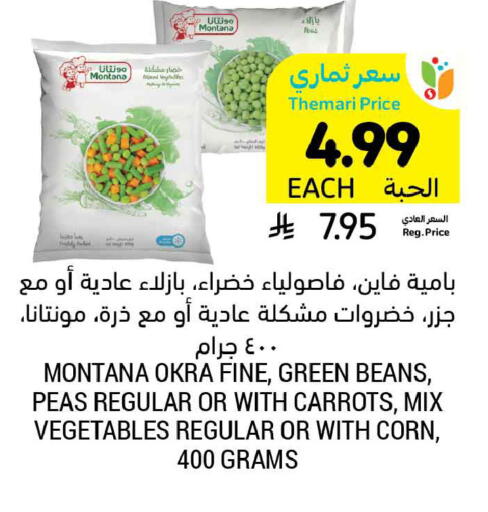 Okra Peas available at أسواق التميمي in مملكة العربية السعودية, السعودية, سعودية - الأحساء‎