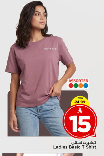 available at Mark & Save in KSA, Saudi Arabia, Saudi - Al Khobar