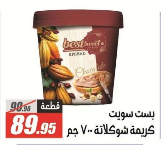 available at الفرجاني هايبر ماركت in Egypt - القاهرة