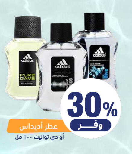 available at صيدلية المتحدة in مملكة العربية السعودية, السعودية, سعودية - المنطقة الشرقية