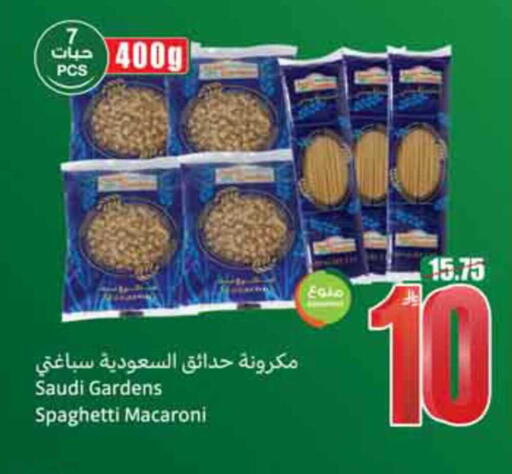 available at أسواق عبد الله العثيم in مملكة العربية السعودية, السعودية, سعودية - المدينة المنورة
