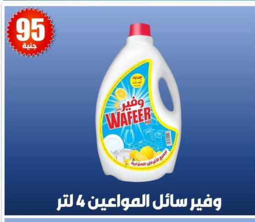 available at Abu Auf Markets   in Egypt - Cairo