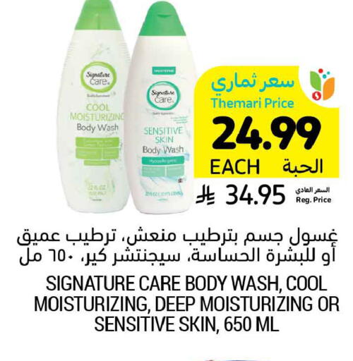 available at أسواق التميمي in مملكة العربية السعودية, السعودية, سعودية - عنيزة