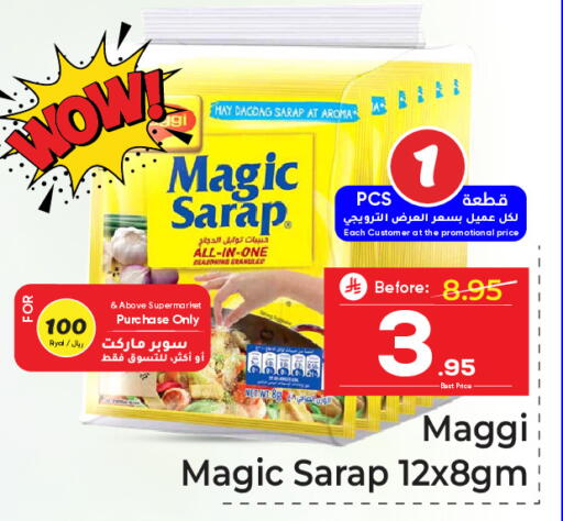 available at مكة هايبرماركت in مملكة العربية السعودية, السعودية, سعودية - جدة
