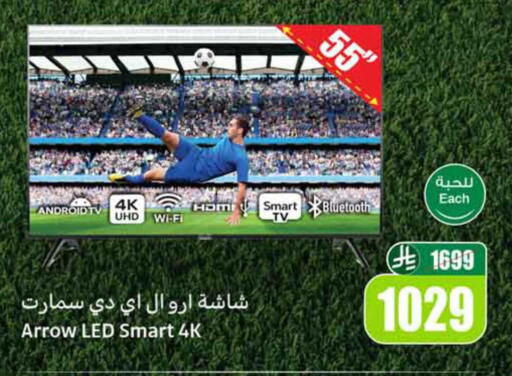 available at أسواق عبد الله العثيم in مملكة العربية السعودية, السعودية, سعودية - نجران