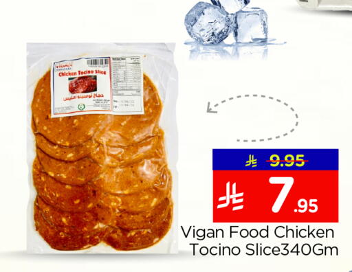 available at Nesto in KSA, Saudi Arabia, Saudi - Jubail