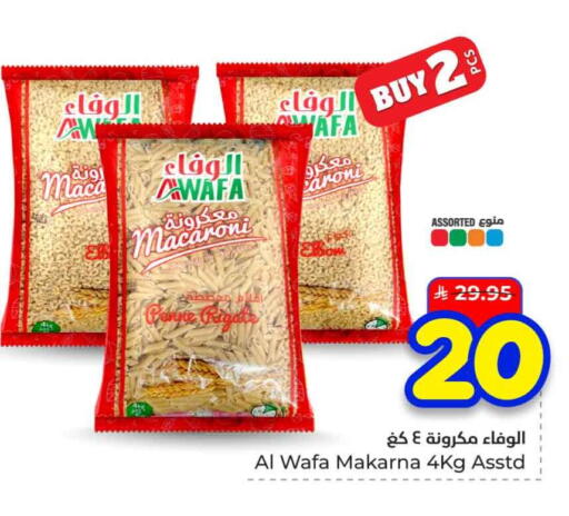 available at هايبر الوفاء in مملكة العربية السعودية, السعودية, سعودية - الخرج