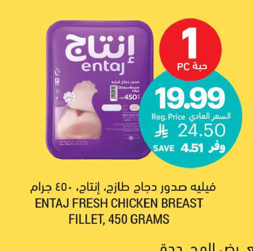 available at أسواق التميمي in مملكة العربية السعودية, السعودية, سعودية - عنيزة