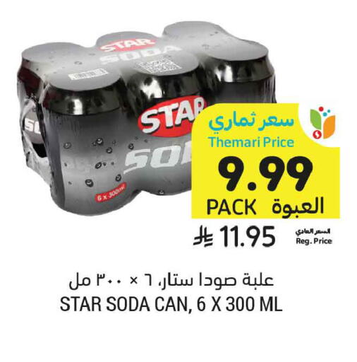 available at أسواق التميمي in مملكة العربية السعودية, السعودية, سعودية - الرس