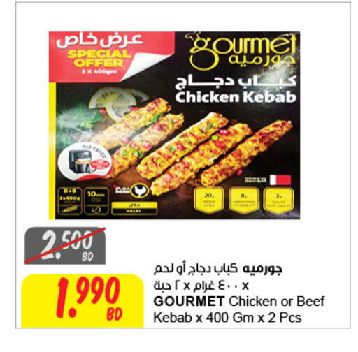 available at مركز سلطان in البحرين
