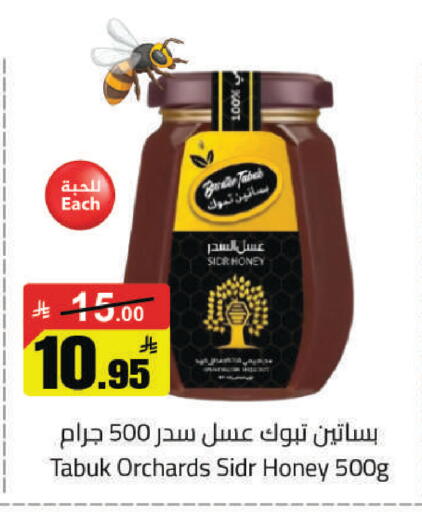 available at مخازن هايبرماركت in مملكة العربية السعودية, السعودية, سعودية - حفر الباطن