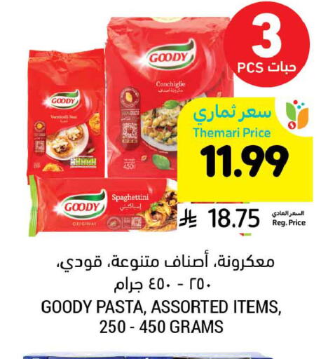 available at أسواق التميمي in مملكة العربية السعودية, السعودية, سعودية - عنيزة