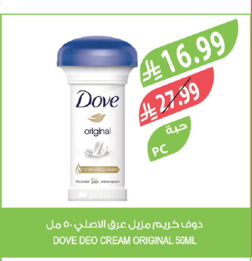 available at المزرعة in مملكة العربية السعودية, السعودية, سعودية - الرياض