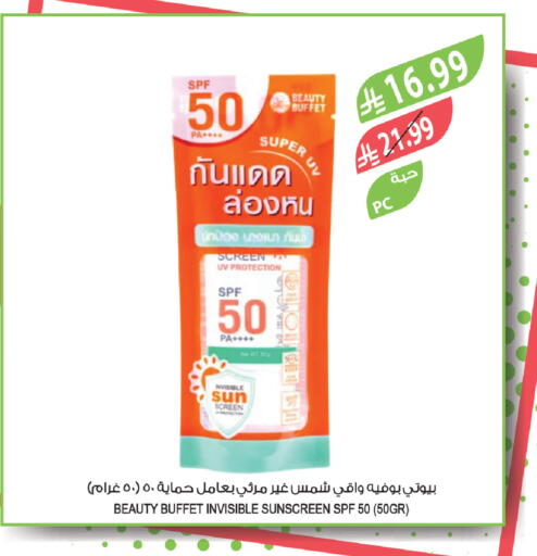 available at المزرعة in مملكة العربية السعودية, السعودية, سعودية - الرياض