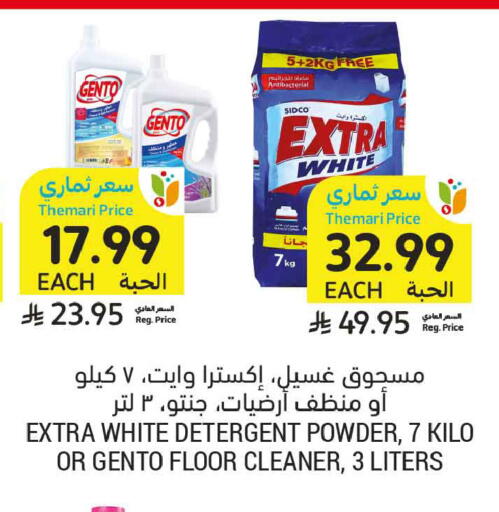 available at أسواق التميمي in مملكة العربية السعودية, السعودية, سعودية - الأحساء‎