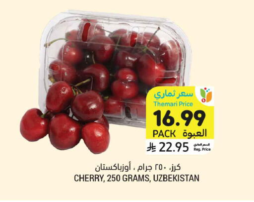 Cherry from Uzbekistan available at أسواق التميمي in مملكة العربية السعودية, السعودية, سعودية - عنيزة