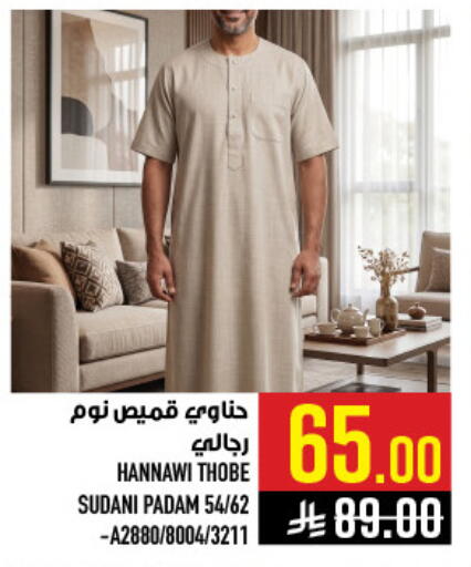 available at أبراج هايبر ماركت in مملكة العربية السعودية, السعودية, سعودية - مكة المكرمة
