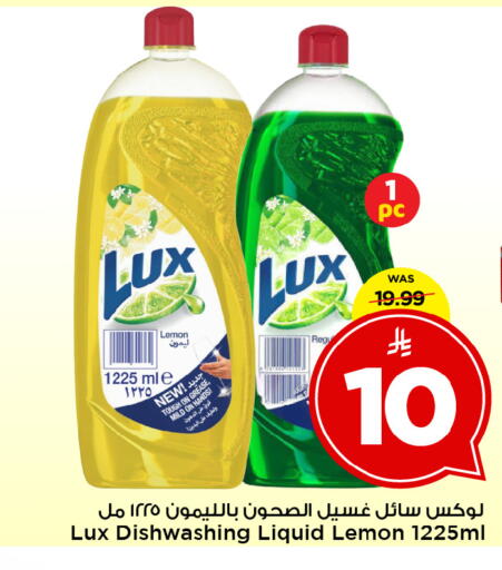 Lemon available at Mark & Save in KSA, Saudi Arabia, Saudi - Al Khobar