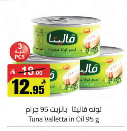 available at مخازن هايبرماركت in مملكة العربية السعودية, السعودية, سعودية - تبوك