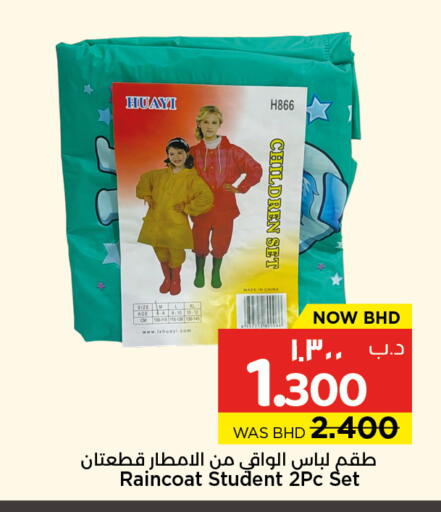 available at نستو in البحرين