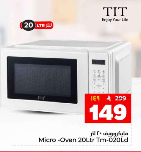 available at هايبر الوفاء in مملكة العربية السعودية, السعودية, سعودية - الرياض